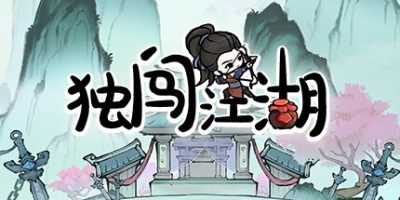 独闯江湖|官方中文|支持手柄|lone ranger