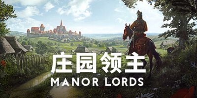 庄园领主|v0.7.972|官方中文|Manor Lords