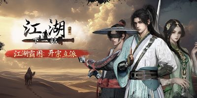 下一站江湖Ⅱ|v1.1.29.18|全DLC