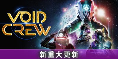 虚空航船|v0.26.1.0528173841|联机版|官方中文|Void Crew