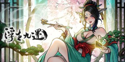 浮生九还|官方中文|Floating Life Fantasia