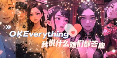 我说什么她们都答应|官方中文|OKeverything
